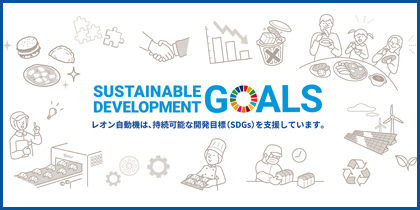 Commitment to the SDGs